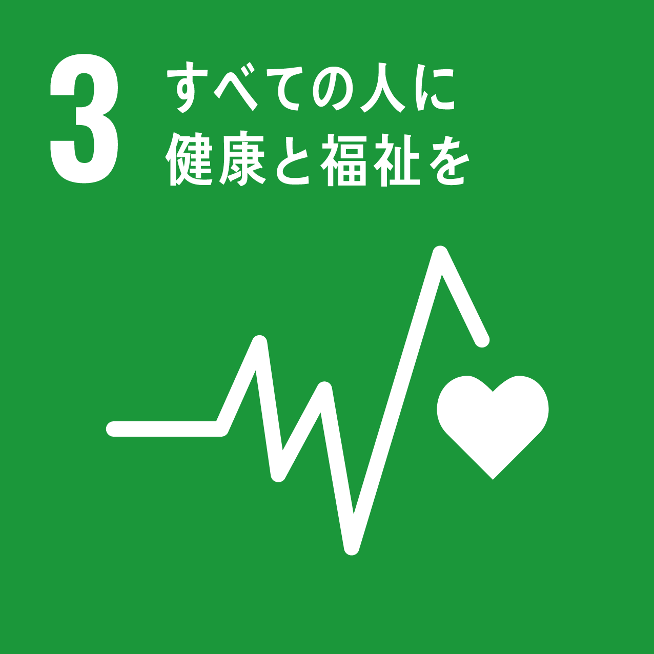Sdg 3.8b8fd525